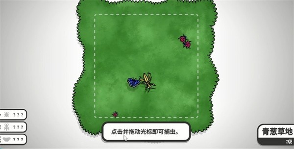 虎皮鹦鹉的昆虫小店中文版截图0