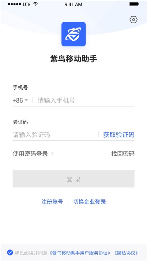 紫鸟浏览器免费版截图5