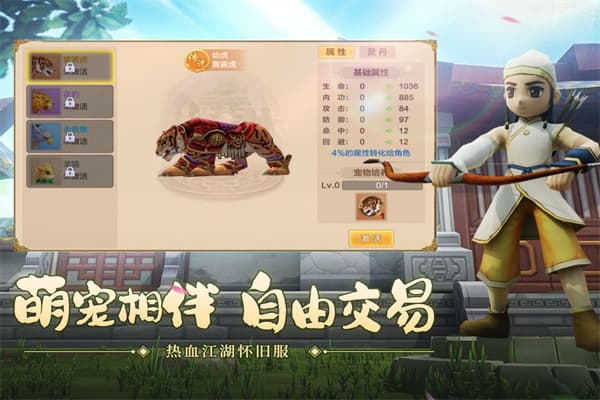 热血江湖超变版截图1