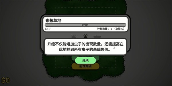 虎皮鹦鹉的昆虫小店