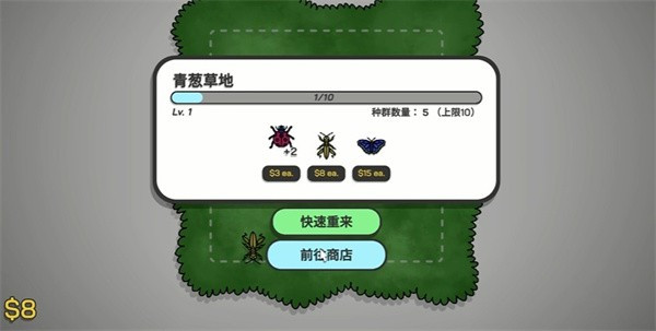 虎皮鹦鹉的昆虫小店