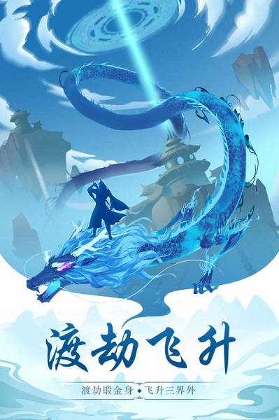 太古仙尊客户端截图0