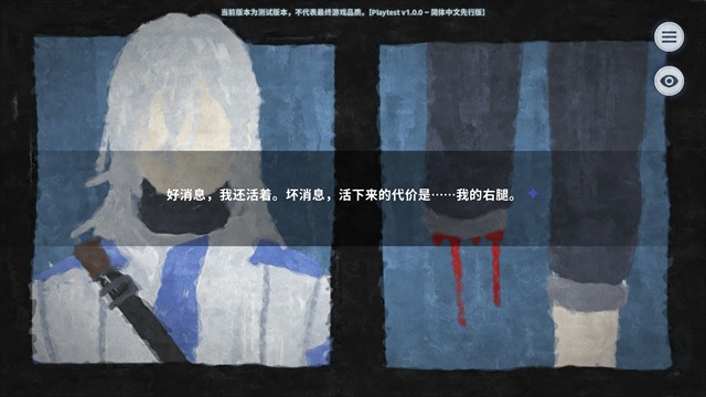 孤星之潮测试版截图0