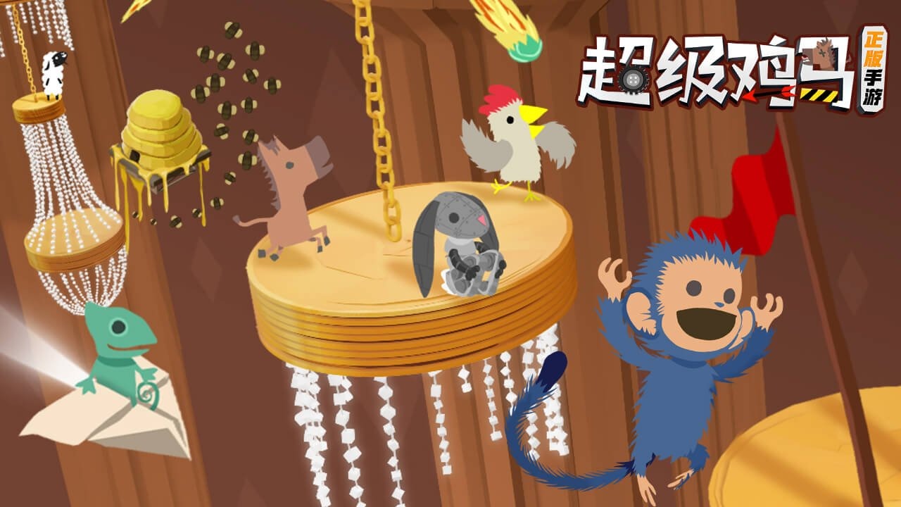 小鸡与小马超级派对截图1