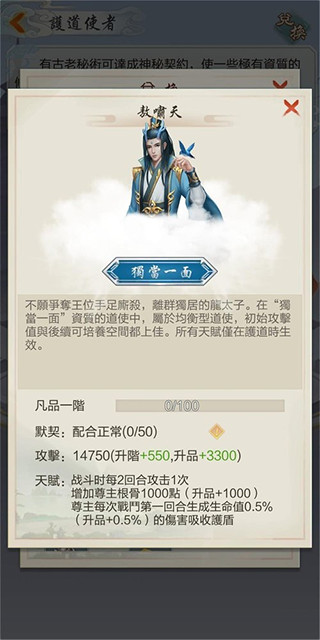 太古仙尊客户端