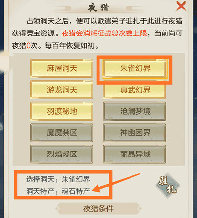 太古仙尊客户端