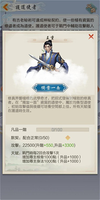 太古仙尊客户端