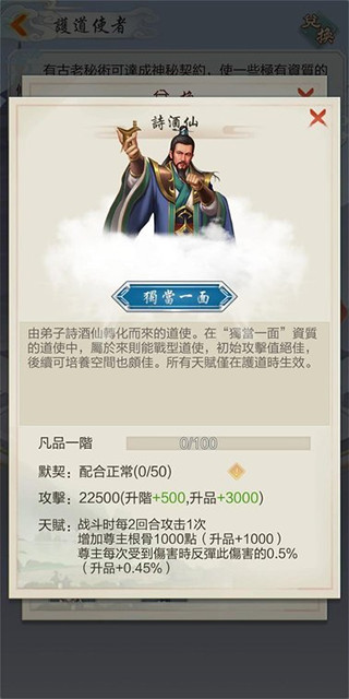 太古仙尊客户端