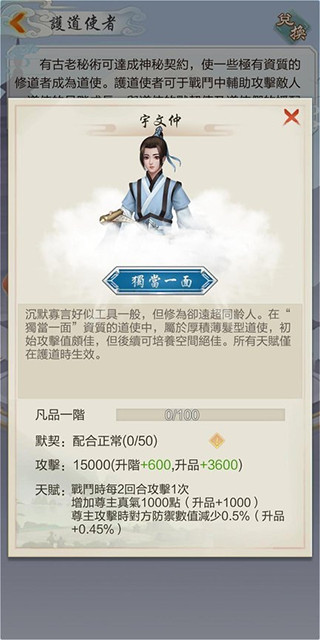 太古仙尊客户端