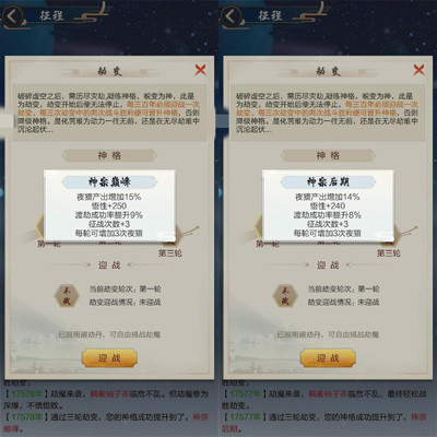 太古仙尊客户端