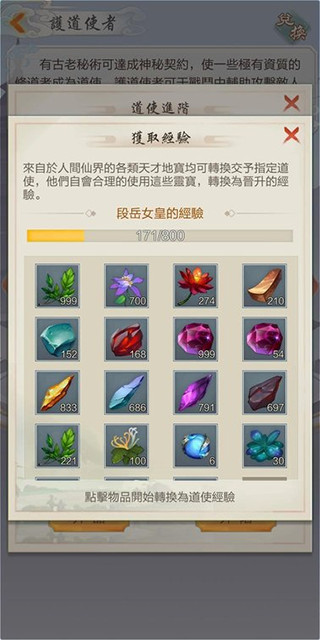 太古仙尊客户端