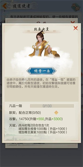 太古仙尊客户端