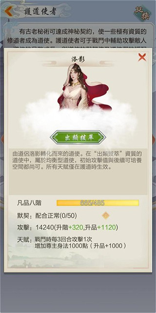 太古仙尊客户端