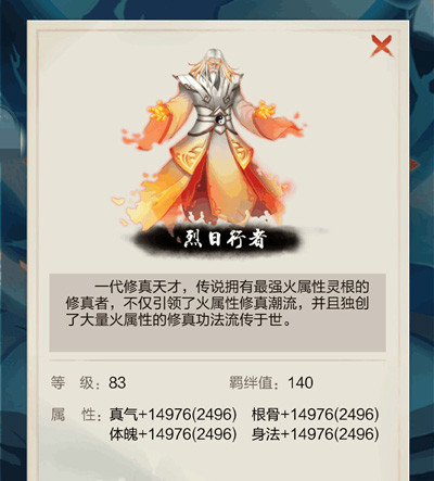 太古仙尊客户端