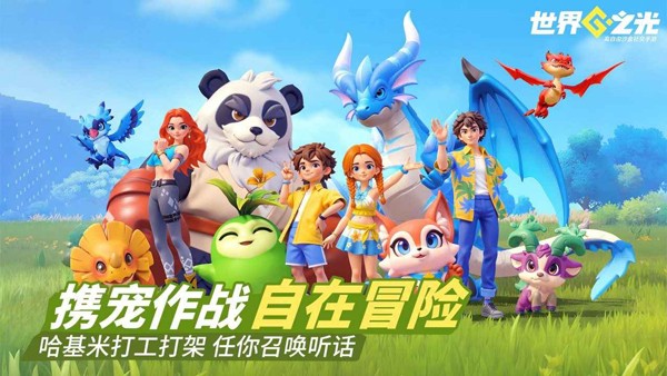 世界之光中文版截图3