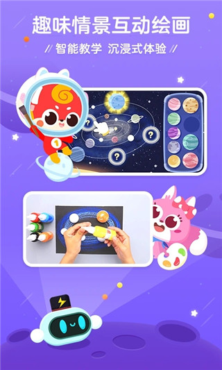 咕比启蒙app截图0