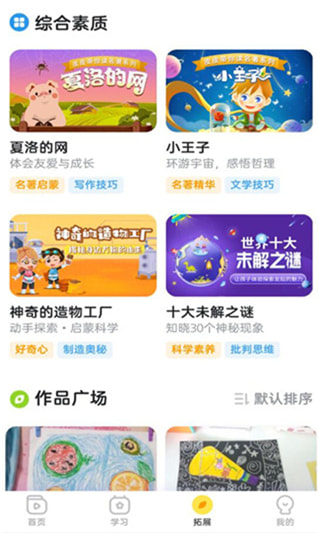 咕比启蒙app截图1