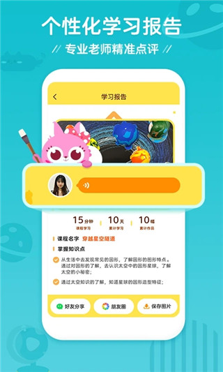 咕比启蒙app截图3