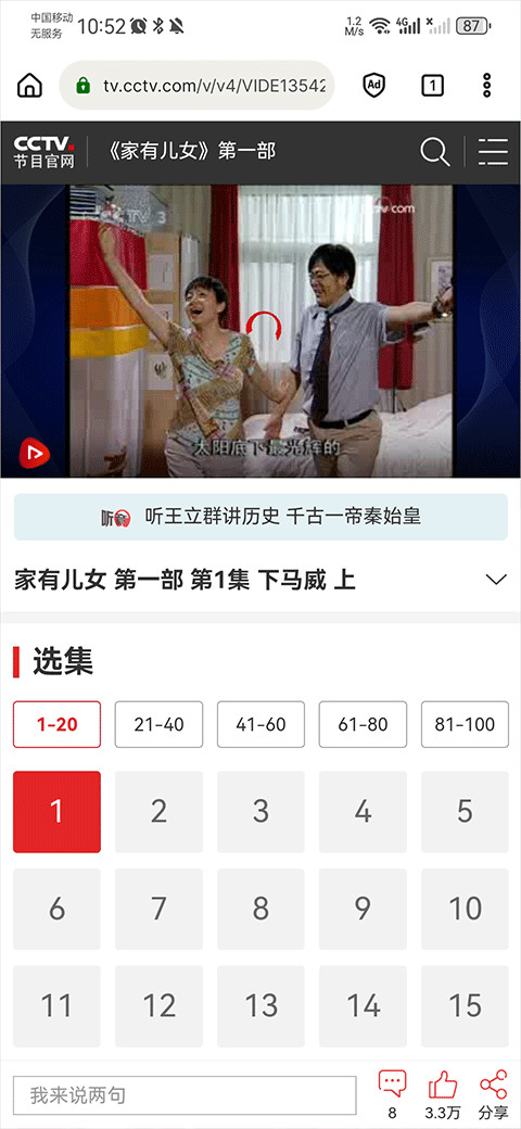 ecosia浏览器中文版