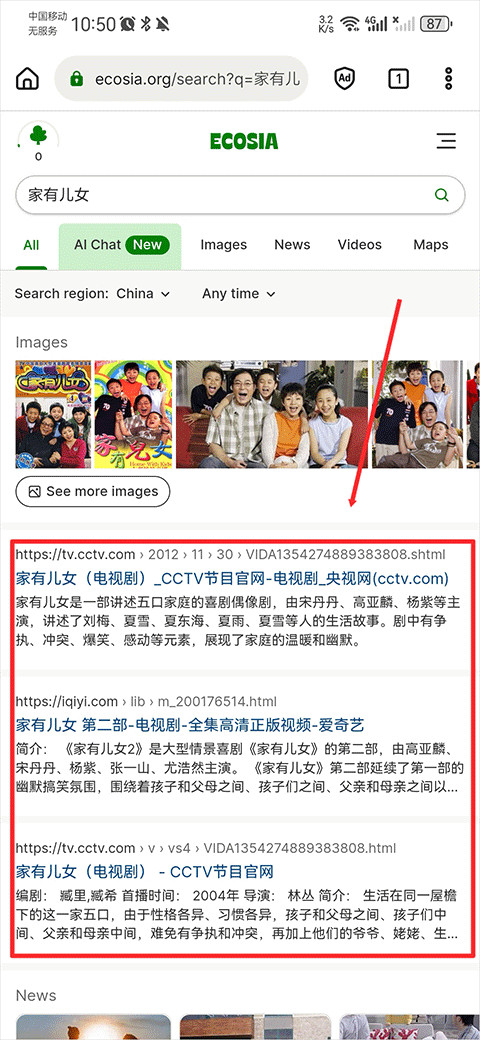 ecosia浏览器中文版