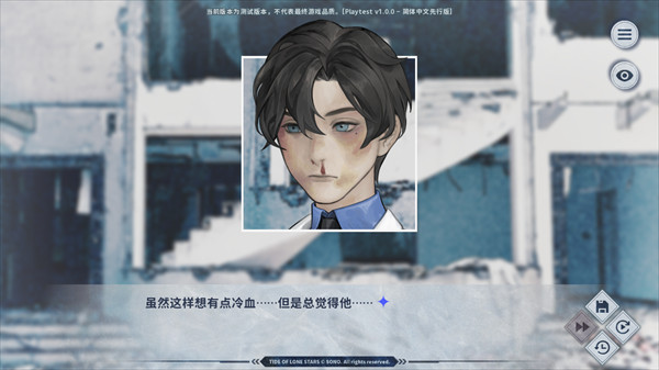 孤星之潮测试版