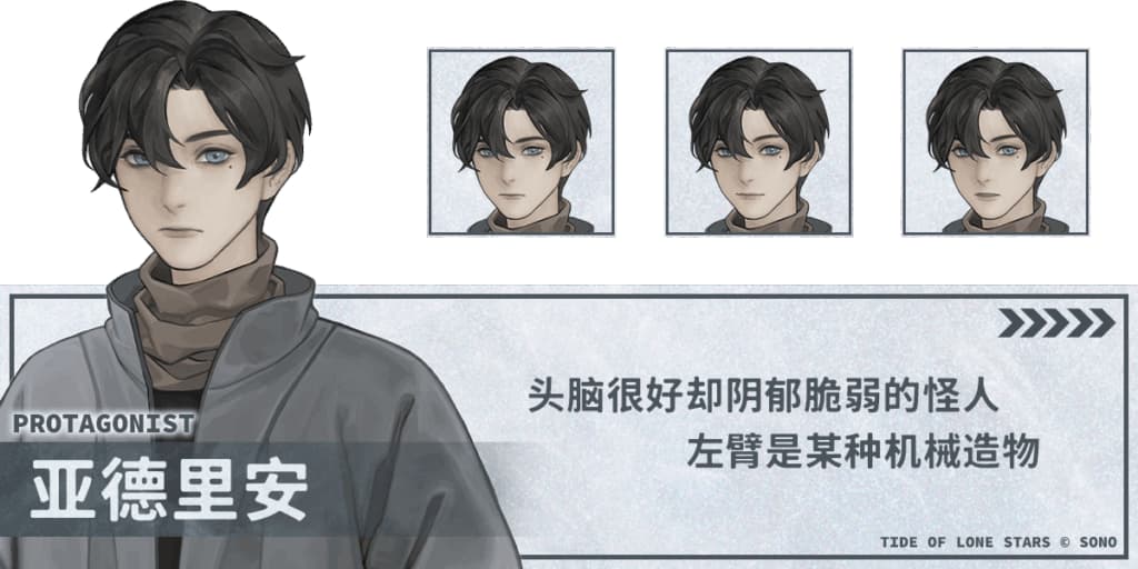 孤星之潮测试版