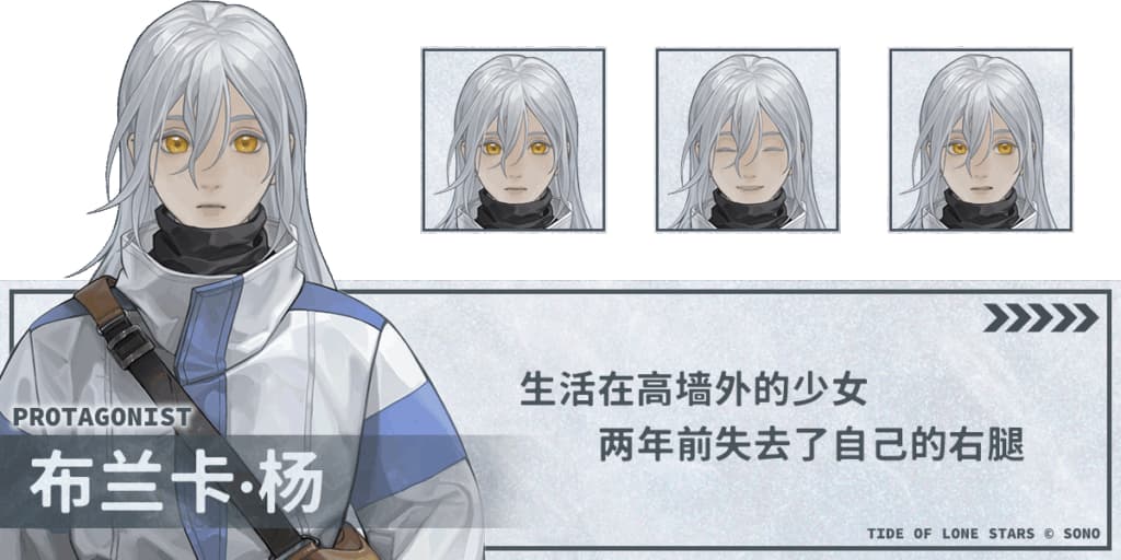 孤星之潮测试版