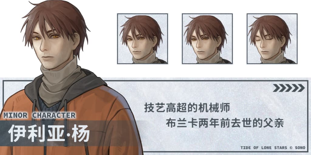 孤星之潮测试版