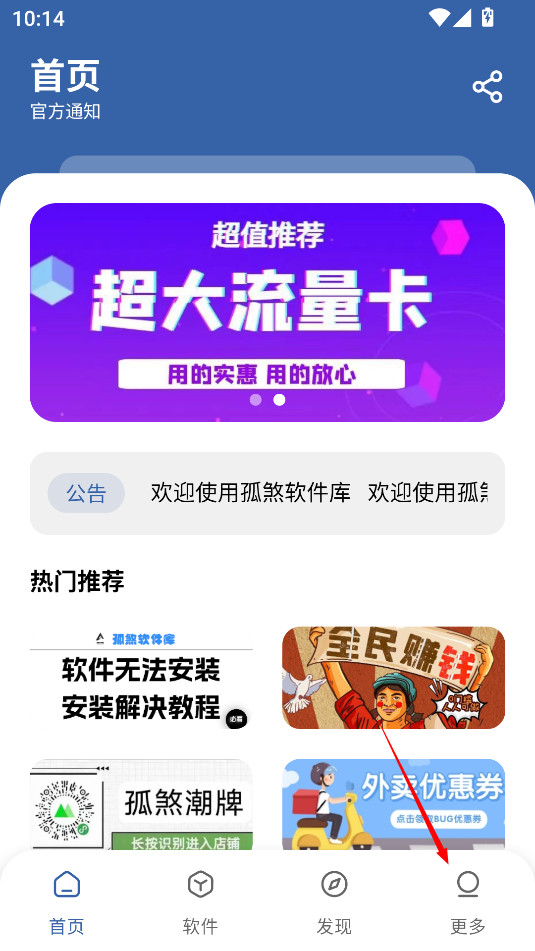 孤煞软件库4.4