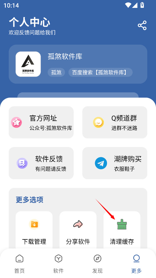 孤煞软件库4.4