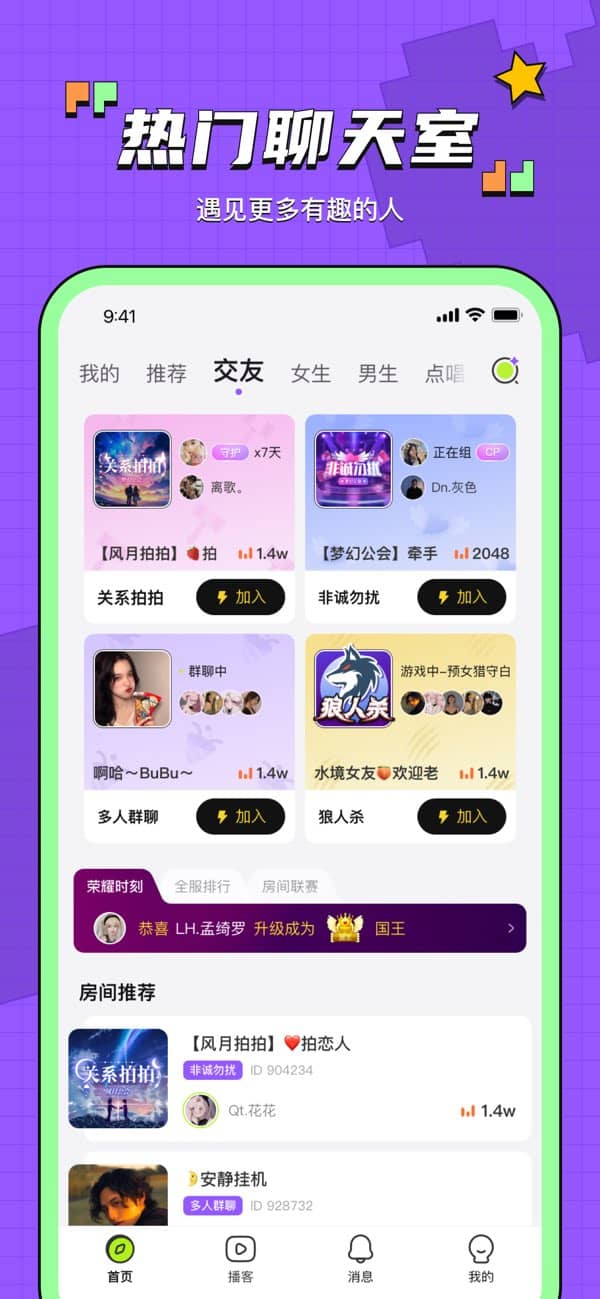 鱼音语音截图4