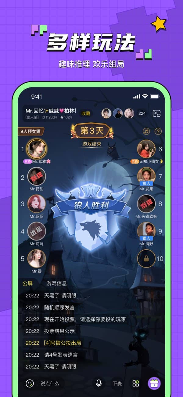 鱼音语音截图2