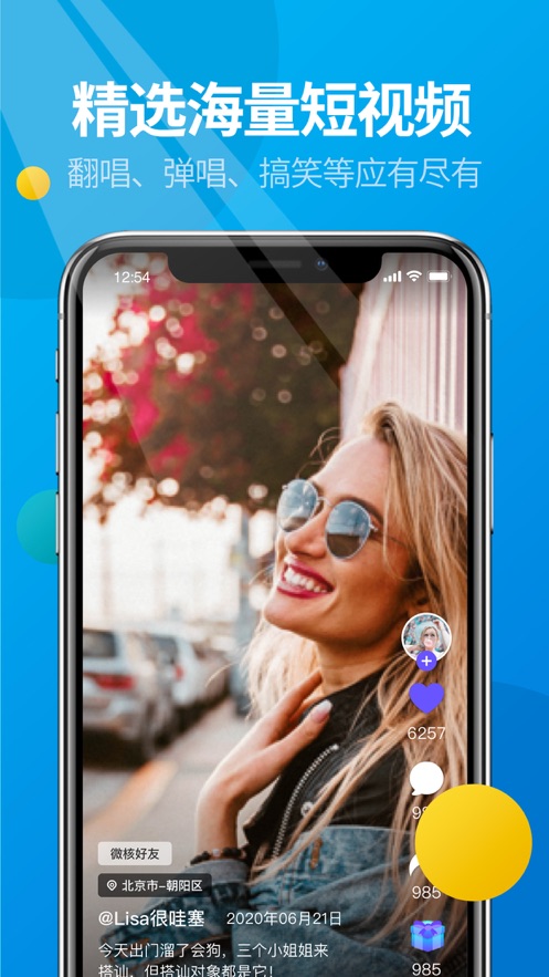 微核聊天软件截图3
