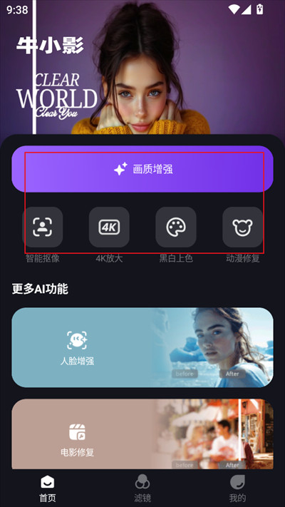 牛小影手机版