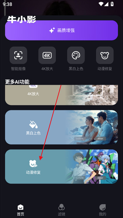 牛小影手机版