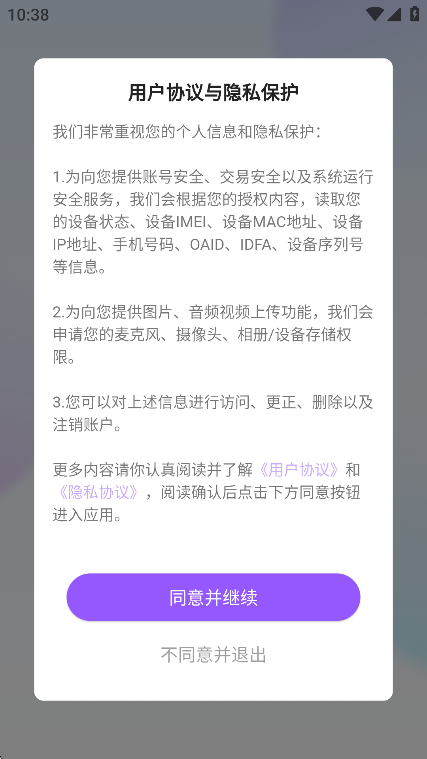 鱼音语音