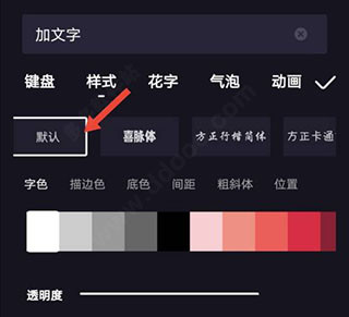度加剪辑免费版