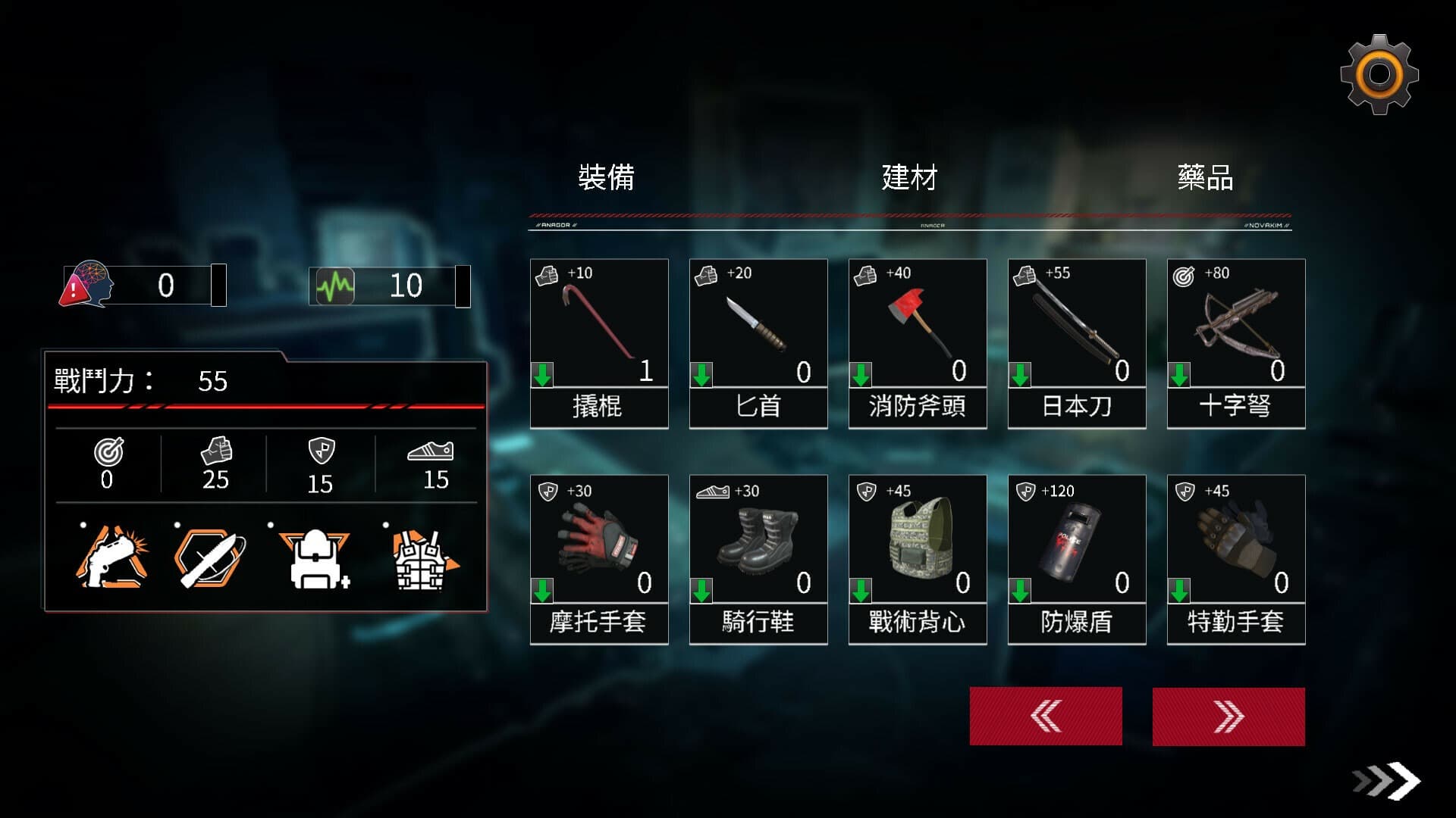 索命倒数安卓手机版截图4