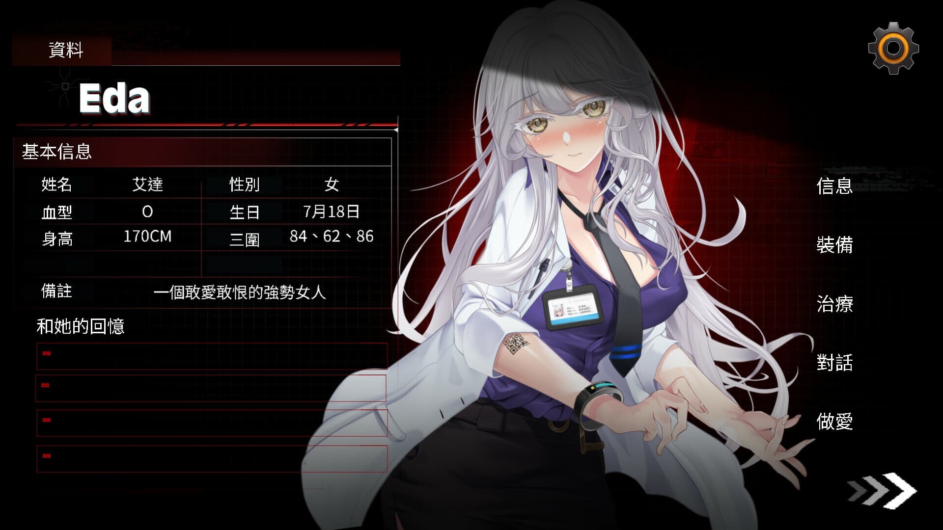 索命倒数安卓手机版截图3