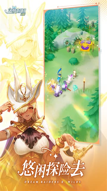 盗梦英雄2幻野国服清凉版截图1