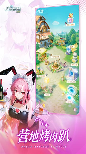 盗梦英雄2幻野国服清凉版截图3