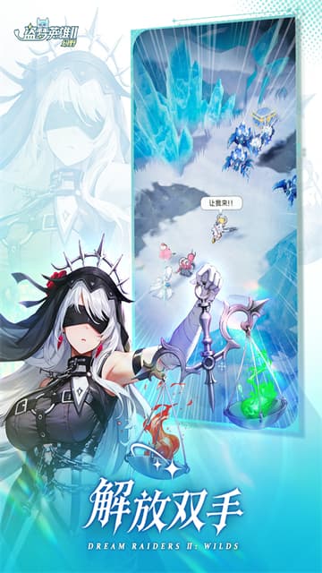 盗梦英雄2幻野国服清凉版截图4