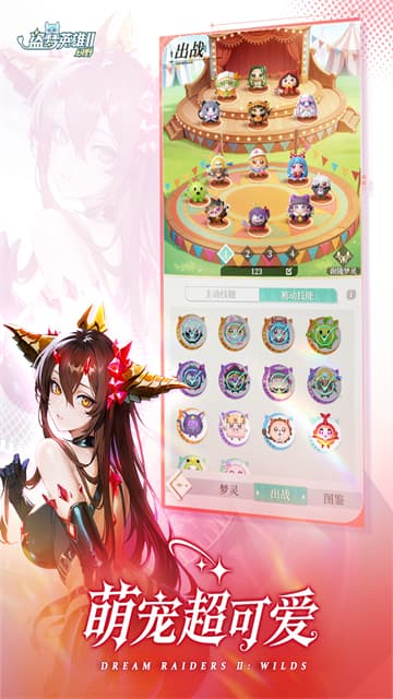 盗梦英雄2幻野国服清凉版截图0