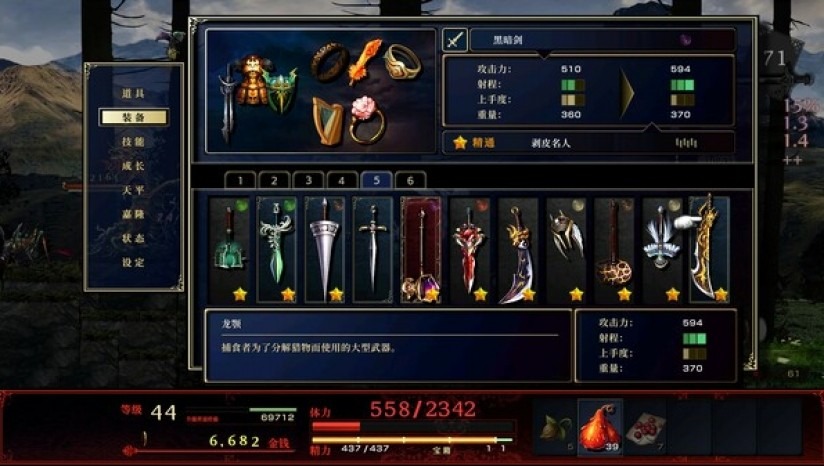 神之天平手机版截图3