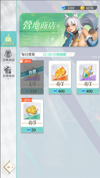盗梦英雄2幻野国服清凉版