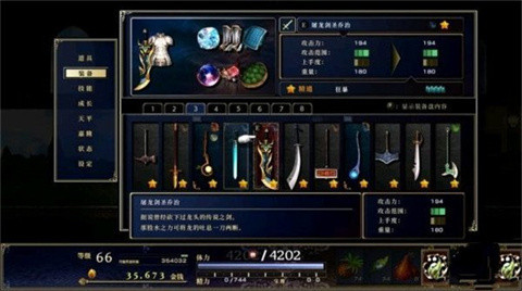 神之天平手机版