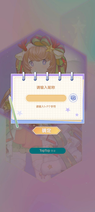 花园物语中文版