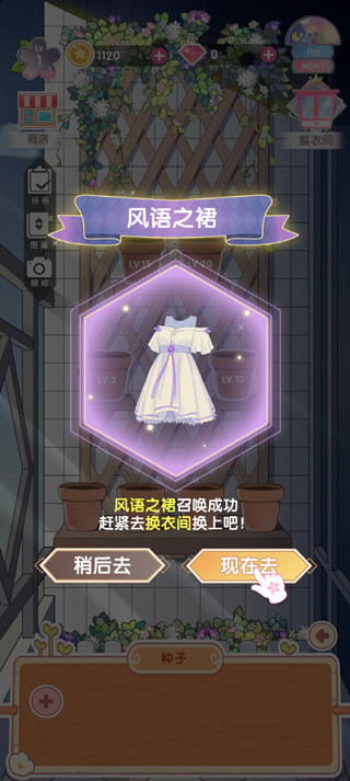 花园物语中文版