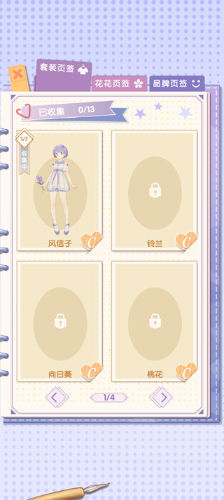 花园物语中文版