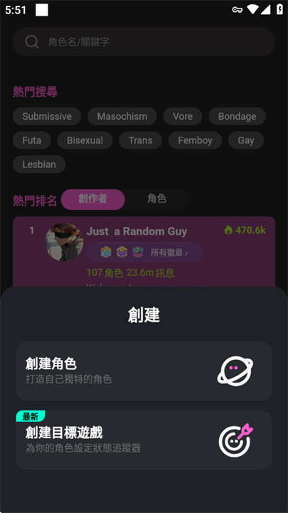 crushonai聊天软件截图3